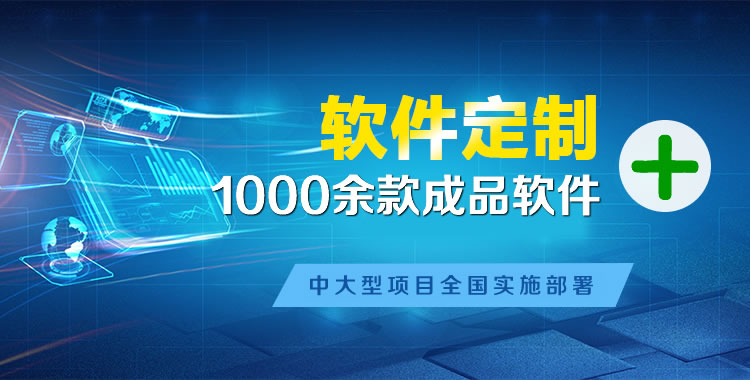 丰泽软件开发